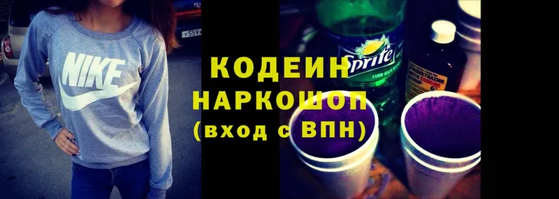 Codein Purple Drank  закладка  Ефремов 